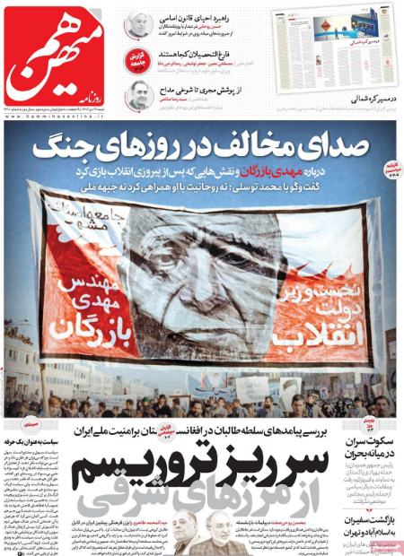 تیتر روزنامه ها،روزنامه های سیاسی و اقتصادی تیتر روزنامه ها،روزنامه های سیاسی و اقتصادی