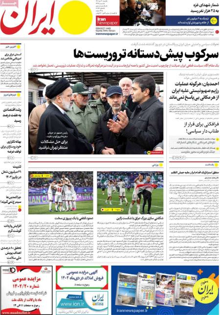 تیتر روزنامه ها،روزنامه های سیاسی و اقتصادی تیتر روزنامه ها،روزنامه های سیاسی و اقتصادی