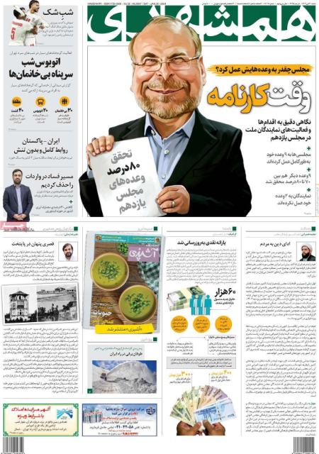 تیتر روزنامه ها،روزنامه های سیاسی و اقتصادی تیتر روزنامه ها،روزنامه های سیاسی و اقتصادی