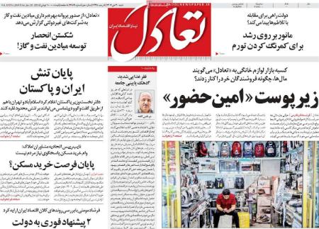 تیتر روزنامه ها،روزنامه های سیاسی و اقتصادی تیتر روزنامه ها،روزنامه های سیاسی و اقتصادی