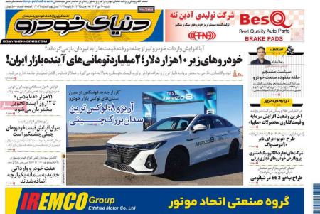 تیتر روزنامه ها،روزنامه های سیاسی و اقتصادی تیتر روزنامه ها،روزنامه های سیاسی و اقتصادی