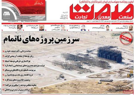 تیتر روزنامه ها،روزنامه های سیاسی و اقتصادی تیتر روزنامه ها،روزنامه های سیاسی و اقتصادی
