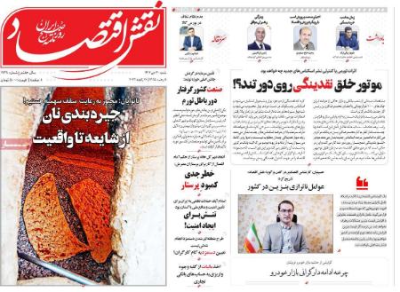 تیتر روزنامه ها،روزنامه های سیاسی و اقتصادی تیتر روزنامه ها،روزنامه های سیاسی و اقتصادی