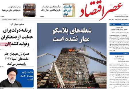 تیتر روزنامه ها،روزنامه های سیاسی و اقتصادی تیتر روزنامه ها،روزنامه های سیاسی و اقتصادی