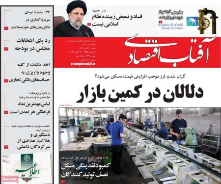 تیتر روزنامه ها،روزنامه های سیاسی و اقتصادی تیتر روزنامه ها،روزنامه های سیاسی و اقتصادی
