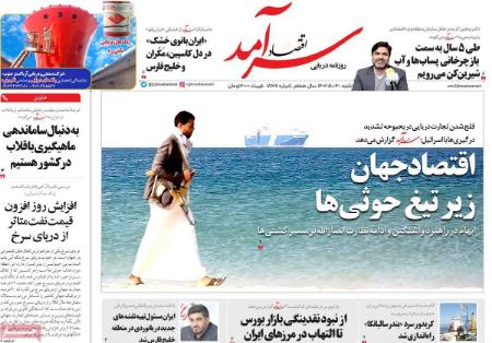 تیتر روزنامه ها،روزنامه های سیاسی و اقتصادی تیتر روزنامه ها،روزنامه های سیاسی و اقتصادی