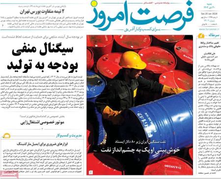 تیتر روزنامه ها،روزنامه های سیاسی و اقتصادی تیتر روزنامه ها،روزنامه های سیاسی و اقتصادی