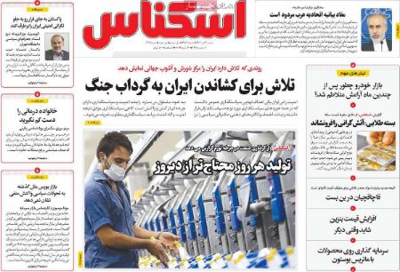 تیتر روزنامه ها،روزنامه های سیاسی و اقتصادی تیتر روزنامه ها،روزنامه های سیاسی و اقتصادی