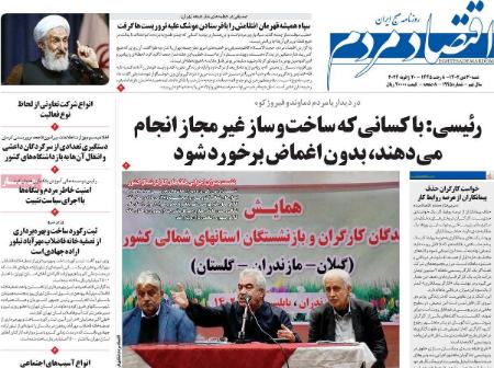 تیتر روزنامه ها،روزنامه های سیاسی و اقتصادی تیتر روزنامه ها،روزنامه های سیاسی و اقتصادی