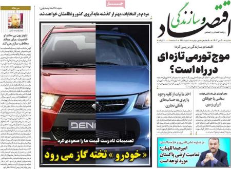 تیتر روزنامه ها،روزنامه های سیاسی و اقتصادی تیتر روزنامه ها،روزنامه های سیاسی و اقتصادی