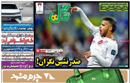 تیتر روزنامه ها،روزنامه های ورزشی تیتر روزنامه ها،روزنامه های ورزشی