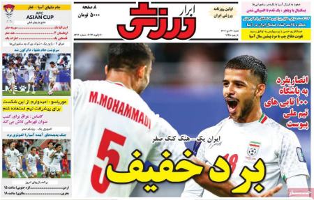تیتر روزنامه ها،روزنامه های ورزشی تیتر روزنامه ها،روزنامه های ورزشی
