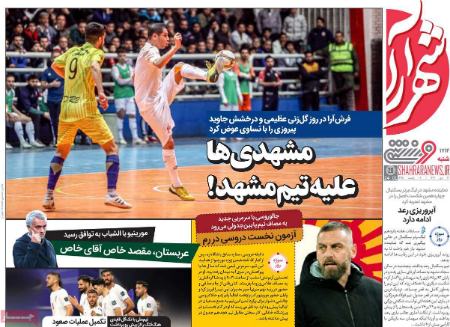 تیتر روزنامه ها،روزنامه های ورزشی تیتر روزنامه ها،روزنامه های ورزشی