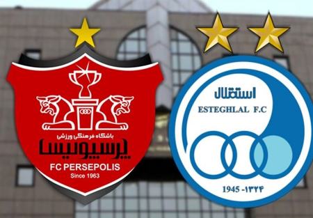 خصوصی سازی پرسپولیس و استقلال،اخبار ورزشی،خبرهای ورزشی