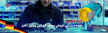 انواع موتور گیرلس آسانسور انواع موتور گیرلس آسانسور