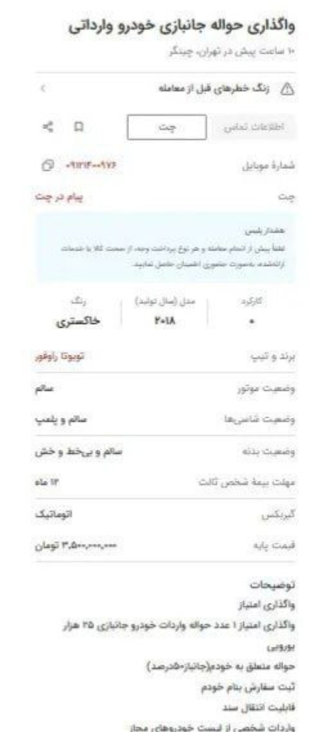 فروش حواله واردات خودرو جانبازان،اخباراقتصادی ،خبرهای اقتصادی فروش حواله واردات خودرو جانبازان ,اخباراقتصادی ,خبرهای اقتصادی