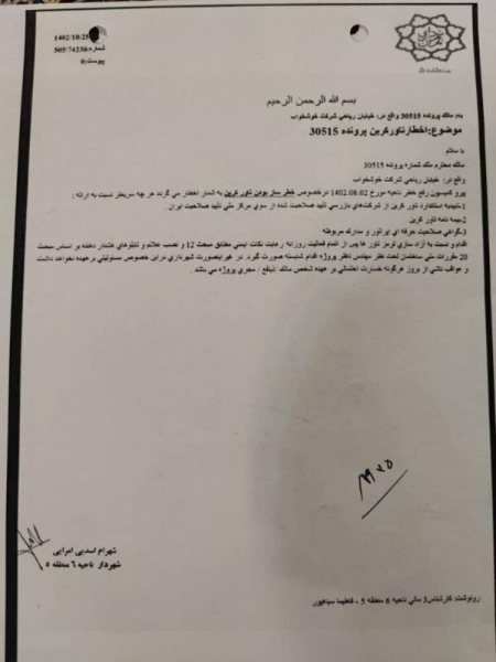 ریزش ساختمان معروف تهران،اخباراجتماعی ،خبرهای اجتماعی ریزش ساختمان معروف تهران,اخبار اجتماعی ,خبرهای اجتماعی