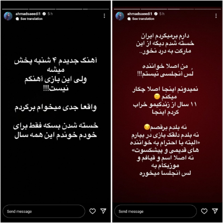 بازگشت احمد سعیدی،اخبارفرهنگی,خبرهای فرهنگی بازگشت احمد سعیدی,اخبار فرهنگی,خبرهای فرهنگی