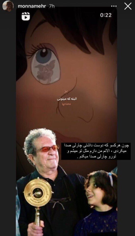 استوری مونا دختر داریوش مهرجویی ،اخبارفرهنگی,خبرهای فرهنگی استوری مونا دختر داریوش مهرجویی ,اخبار فرهنگی,خبرهای فرهنگی