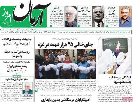 تیتر روزنامه ها،روزنامه های سیاسی و اقتصادی تیتر روزنامه ها،روزنامه های سیاسی و اقتصادی