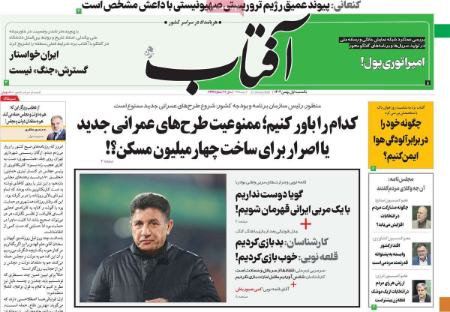 تیتر روزنامه ها،روزنامه های سیاسی و اقتصادی تیتر روزنامه ها،روزنامه های سیاسی و اقتصادی