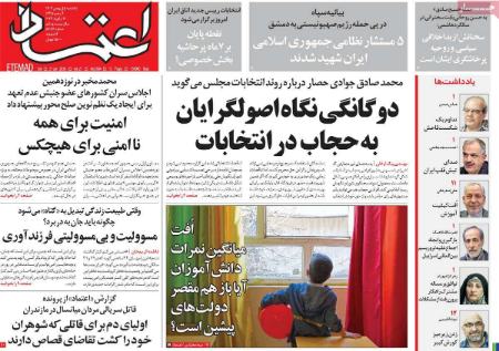 تیتر روزنامه ها،روزنامه های سیاسی و اقتصادی تیتر روزنامه ها،روزنامه های سیاسی و اقتصادی
