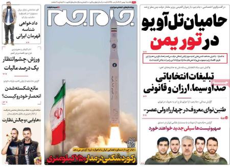 تیتر روزنامه ها،روزنامه های سیاسی و اقتصادی تیتر روزنامه ها،روزنامه های سیاسی و اقتصادی