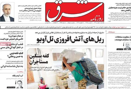 تیتر روزنامه ها،روزنامه های سیاسی و اقتصادی تیتر روزنامه ها،روزنامه های سیاسی و اقتصادی