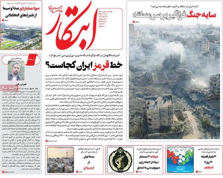 تیتر روزنامه ها،روزنامه های سیاسی و اقتصادی تیتر روزنامه ها،روزنامه های سیاسی و اقتصادی