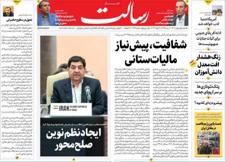 تیتر روزنامه ها،روزنامه های سیاسی و اقتصادی تیتر روزنامه ها،روزنامه های سیاسی و اقتصادی