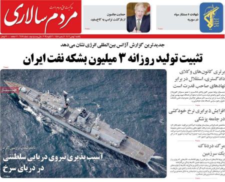 تیتر روزنامه ها،روزنامه های سیاسی و اقتصادی تیتر روزنامه ها،روزنامه های سیاسی و اقتصادی