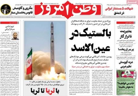 تیتر روزنامه ها،روزنامه های سیاسی و اقتصادی تیتر روزنامه ها،روزنامه های سیاسی و اقتصادی