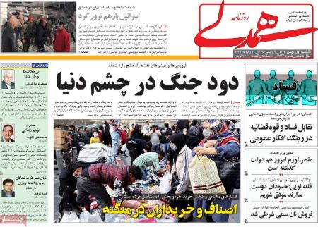 تیتر روزنامه ها،روزنامه های سیاسی و اقتصادی تیتر روزنامه ها،روزنامه های سیاسی و اقتصادی