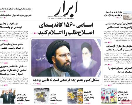 تیتر روزنامه ها،روزنامه های سیاسی و اقتصادی تیتر روزنامه ها،روزنامه های سیاسی و اقتصادی