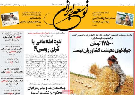 تیتر روزنامه ها،روزنامه های سیاسی و اقتصادی تیتر روزنامه ها،روزنامه های سیاسی و اقتصادی