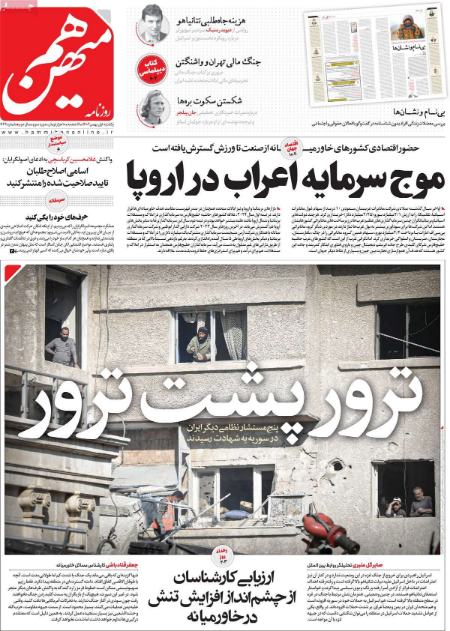 تیتر روزنامه ها،روزنامه های سیاسی و اقتصادی تیتر روزنامه ها،روزنامه های سیاسی و اقتصادی