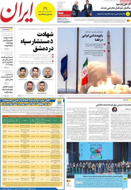 تیتر روزنامه ها،روزنامه های سیاسی و اقتصادی تیتر روزنامه ها،روزنامه های سیاسی و اقتصادی
