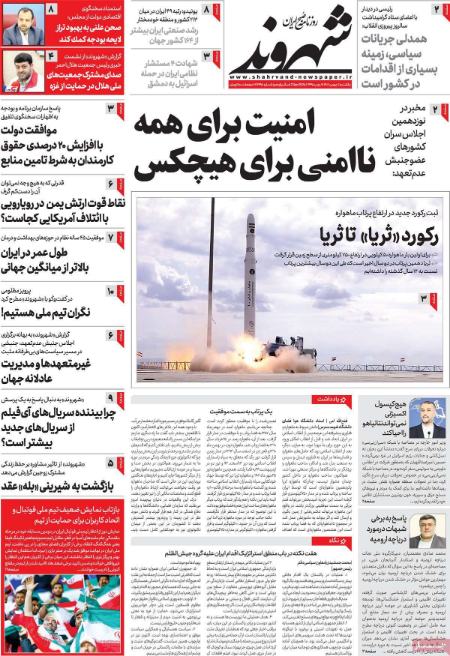 تیتر روزنامه ها،روزنامه های سیاسی و اقتصادی تیتر روزنامه ها،روزنامه های سیاسی و اقتصادی
