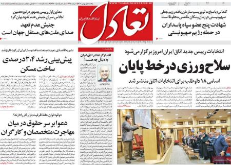 تیتر روزنامه ها،روزنامه های سیاسی و اقتصادی تیتر روزنامه ها،روزنامه های سیاسی و اقتصادی