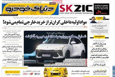 تیتر روزنامه ها،روزنامه های سیاسی و اقتصادی تیتر روزنامه ها،روزنامه های سیاسی و اقتصادی