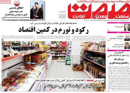 تیتر روزنامه ها،روزنامه های سیاسی و اقتصادی تیتر روزنامه ها،روزنامه های سیاسی و اقتصادی