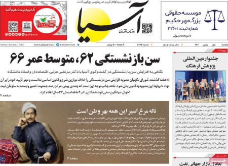 تیتر روزنامه ها،روزنامه های سیاسی و اقتصادی تیتر روزنامه ها،روزنامه های سیاسی و اقتصادی