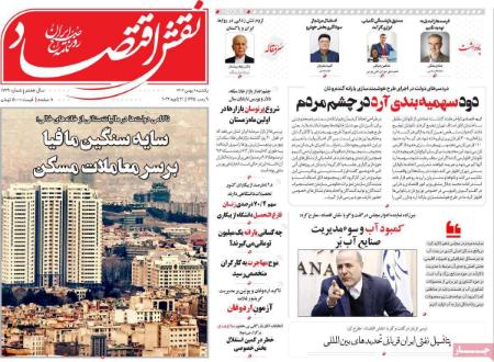 تیتر روزنامه ها،روزنامه های سیاسی و اقتصادی تیتر روزنامه ها،روزنامه های سیاسی و اقتصادی