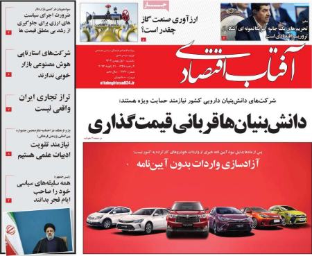 تیتر روزنامه ها،روزنامه های سیاسی و اقتصادی تیتر روزنامه ها،روزنامه های سیاسی و اقتصادی