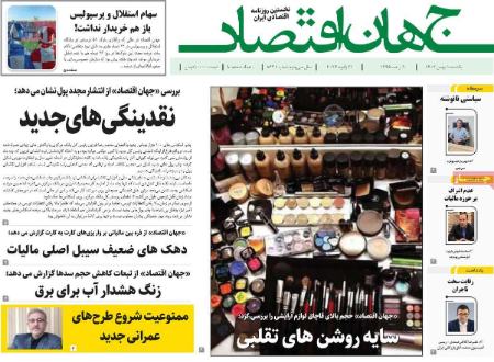 تیتر روزنامه ها،روزنامه های سیاسی و اقتصادی تیتر روزنامه ها،روزنامه های سیاسی و اقتصادی