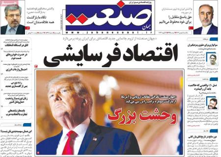 تیتر روزنامه ها،روزنامه های سیاسی و اقتصادی تیتر روزنامه ها،روزنامه های سیاسی و اقتصادی