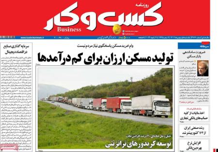 تیتر روزنامه ها،روزنامه های سیاسی و اقتصادی تیتر روزنامه ها،روزنامه های سیاسی و اقتصادی