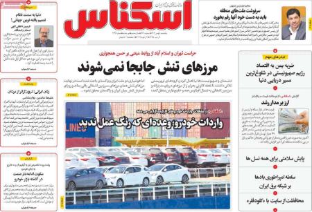تیتر روزنامه ها،روزنامه های سیاسی و اقتصادی تیتر روزنامه ها،روزنامه های سیاسی و اقتصادی