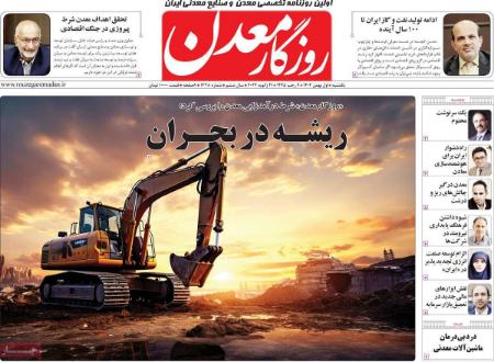 تیتر روزنامه ها،روزنامه های سیاسی و اقتصادی تیتر روزنامه ها،روزنامه های سیاسی و اقتصادی
