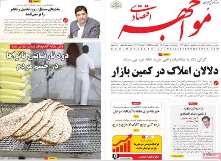 تیتر روزنامه ها،روزنامه های سیاسی و اقتصادی تیتر روزنامه ها،روزنامه های سیاسی و اقتصادی